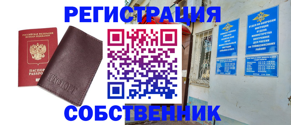 прописка регистрация в Щёлкино