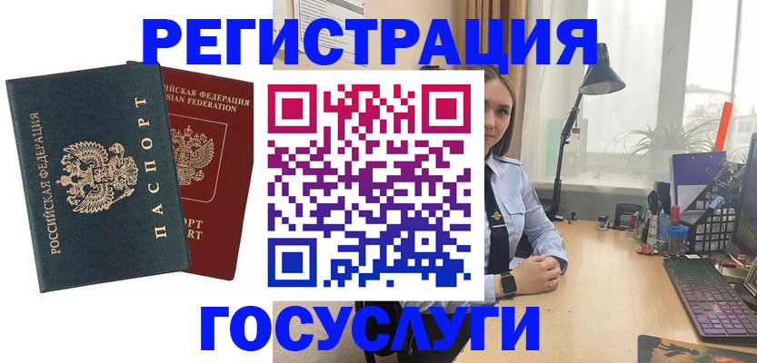 прописка иностранных граждан в Щёлкино